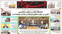 کهگیلویه و بویراحمد با تولید بیش از ۲۹ هزار تن ماهی سردآبی و کسب رتبه سوم کشوری به یک قطب تبدیل شده است